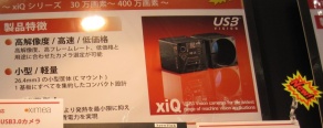 ISS ITE 2012 show Japan Yokohama XIMEA camera